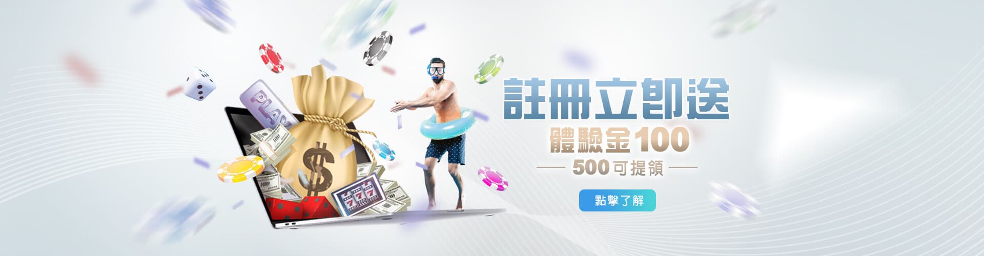 真人百家樂推薦註冊送100優惠