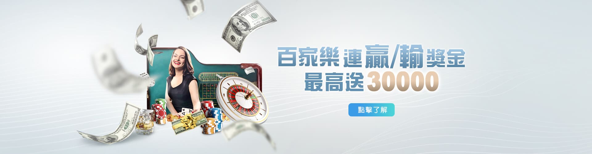 真人百家樂推薦百家樂優惠連贏送