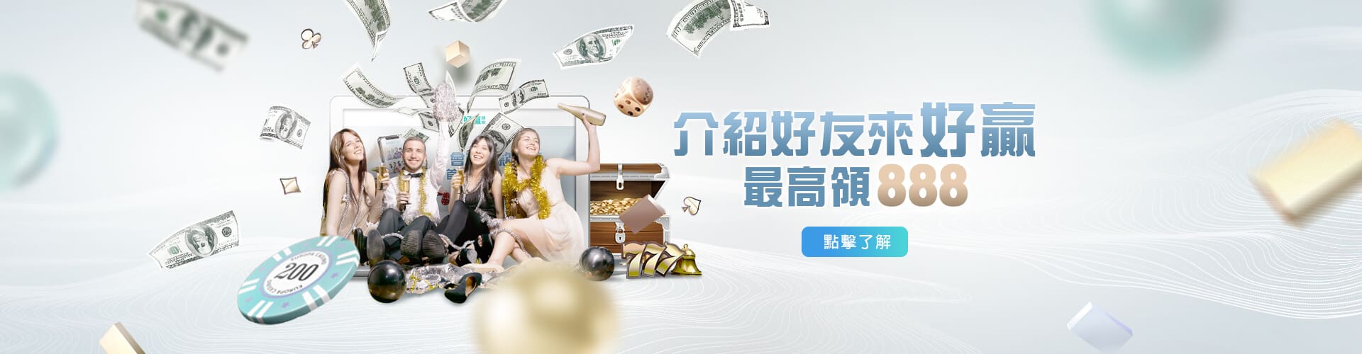 真人百家樂推薦介紹好友送888