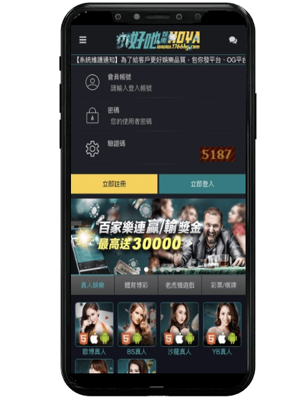 真人百家樂推薦平台畫面